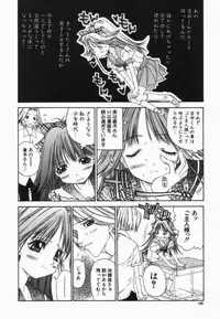 [Kojiki Ohji] Freesia