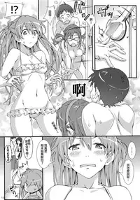 (C83) [pinvise (Suzutsuki Kurara)] W.C. ~Wet Children~ (Neon Genesis Evangelion) [Chinese] [final個人漢化] [Decensored]