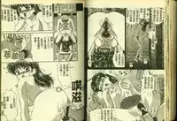 [Anthology] Ryoujoku Gakkou Vol. 4 [Chinese]