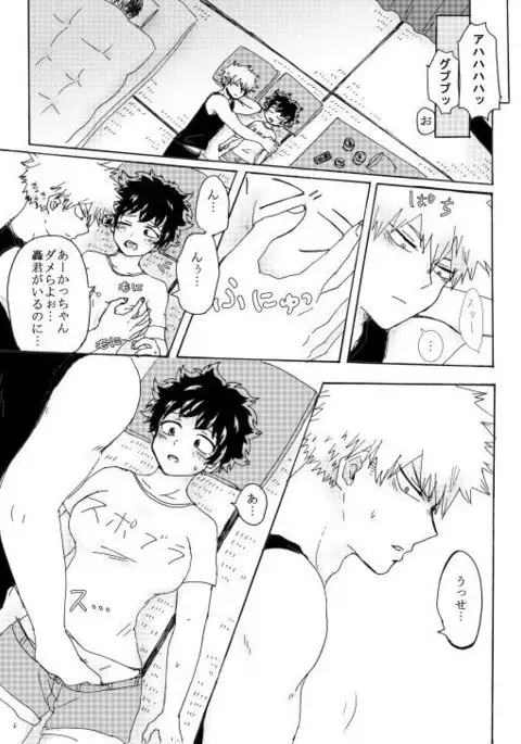 Deban 13 sanpurusample