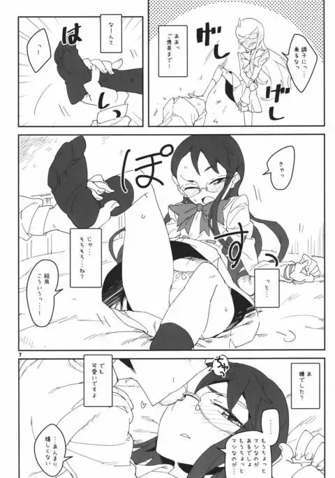 Moonlight Becomes You