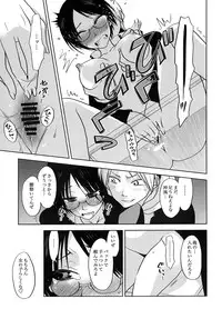 [Omikidokkuri (Rinri Kazuki)] Rei Kyori Ryouiki