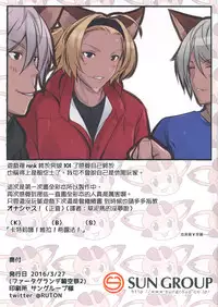 (Fata Grande Kikuusai 2) [Chural-an (Naturalton)] Granblue no Fechibon (Granblue Fantasy) [Chinese] [恶堕事故调查X无毒汉化组]