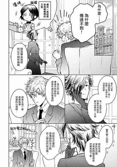 [Furukawa Fumi] Omega Koukyu Shoukan Ronnie Danshaku no Otsuki-sama | OMEGA高级娼馆 罗尼男爵与白月光 Ch. 1-5 [Chinese] [冒险者公会] [Digital]