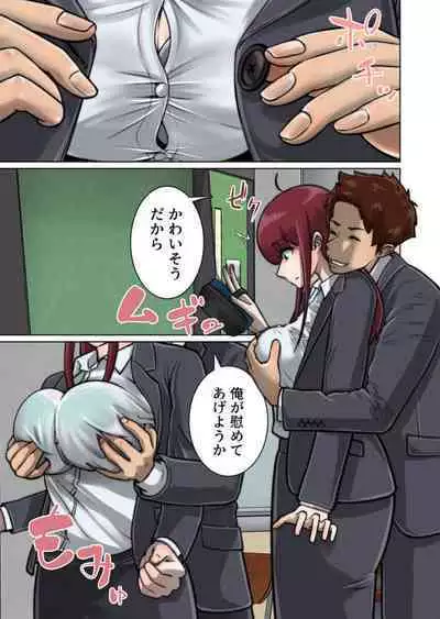 Suki Doushi datta Kawaii Osananajimi ga Kyouiku Jisshuuchuu no Douki ni Netorareru Hanashi 1