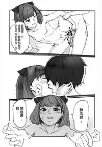 (Ou no Utsuwa 16) [Hardcore Zayaku Souten (Hirayan)] Helena-san to Tsukiaitai! (Fate/Grand Order) [Chinese] [靴下汉化组]