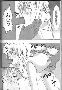 [Crimson Comics (Carmine)] Ichigo Ichie (Ichigo 100%)