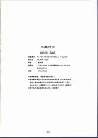 (CR32) [Black Dog (Kuroinu Juu)] Spice Girl (Azumanga Daioh)