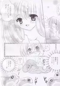 (C64) [Mikekodou (Mikeko)] Kimi no Seieki de.. Asoko ga Ippai da yo.. (Ragnarok Online)