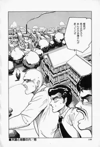 [Tarumoto Hajime] Blue Lady