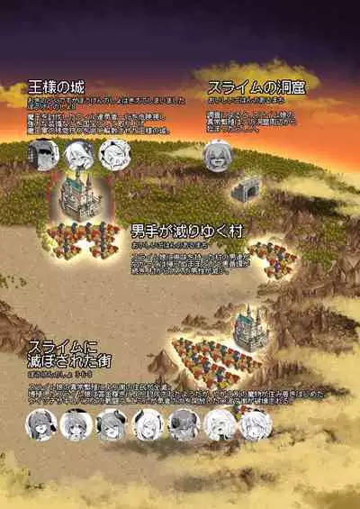 Makoto ni Zannen desu ga Bouken no sho7 wa Kiete Shimaimashita.