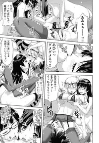 [Takano Yuki] Chichi-Otome [Digital]