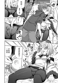 Inugami-sama wa Dokidoki ga Tomaranai!!