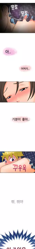 The woman at the Fukuoka Ch. 0-14