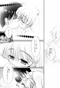 [Nozomi Yuu] Itoko Doushi