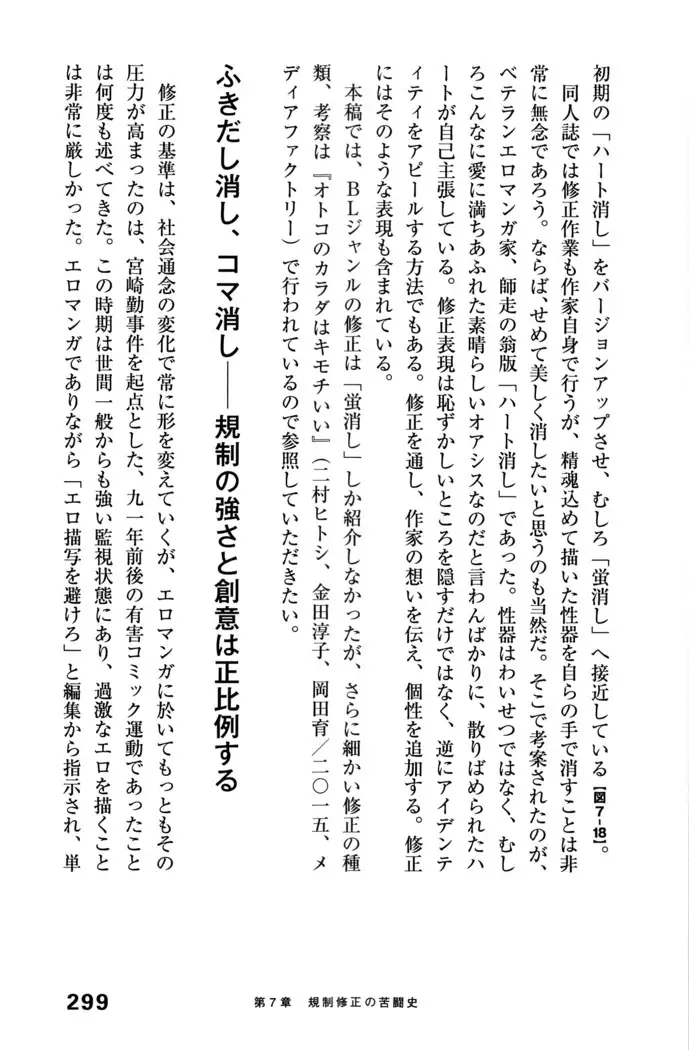 Ero Manga Hyogen Shi