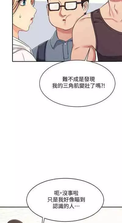 Where is the goddess chi 01-30 manhwaroshi