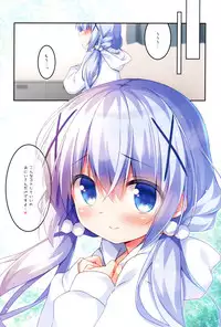 (COMIC1☆13) [Watakubi (Sasai Saji)] Chino-chan to Usagi Gokko (Gochuumon wa Usagi desu ka?)