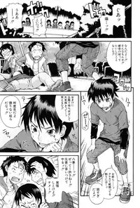 [Shiran Takashi] Kodukuri Gokko