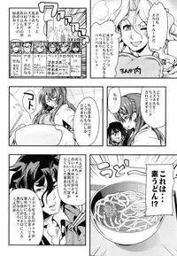 (C88) [Bronco Hitoritabi (Uchi-Uchi Keyaki)] Boku no Watashi no Super Bobobbo Taisen Z Kanketsu Hen (Super Robot Wars)