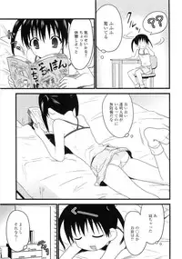 [Anthology] Tsubomi Ijiri