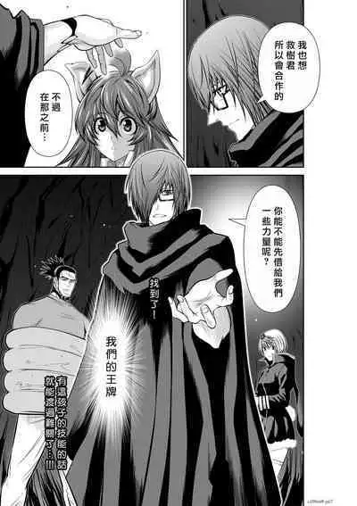 [Tetsu MOMOTA] Chijou Hyakkai R18 Ch66-70 [Chinese] 地上100層 [牛頭人酋長之魂漢化]