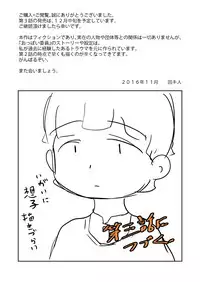 [Kaikijin] Lolipop Boobs Ch.2