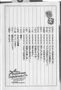 [Yuuki] Soukan Syoukougun