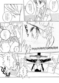 (C44) [D.D.GAPS (Various)] Gekkou (Bishoujo Senshi Sailor Moon)