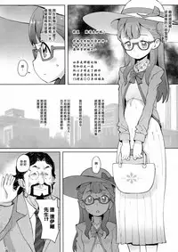 (C94) [COUNTER-CENSORSHIP (Ookami Uo)] Oshiri Shoujo - Anal Angel (Hugtto! PreCure) [Chinese] [臭鼬娘漢化組]