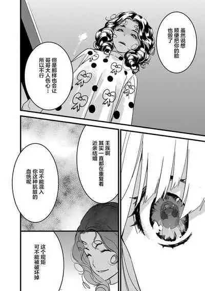 MY PRINCE | 我的王子大人 Ch.1-9