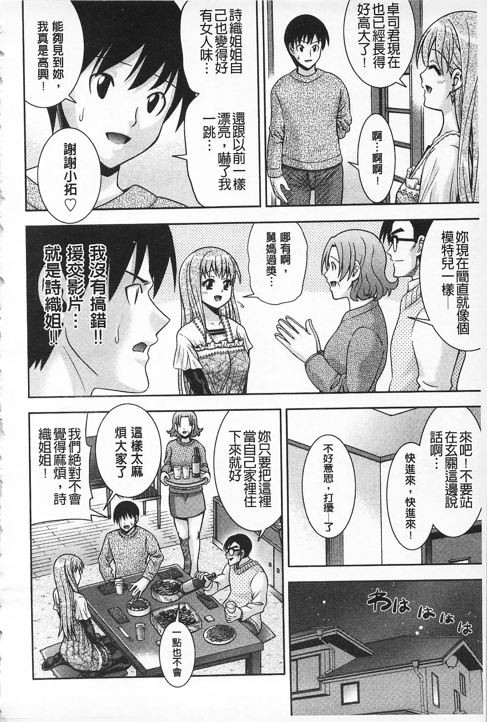 MATURITY | 性的成熟