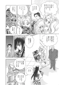 [Hayami Yumi] House of Dolls