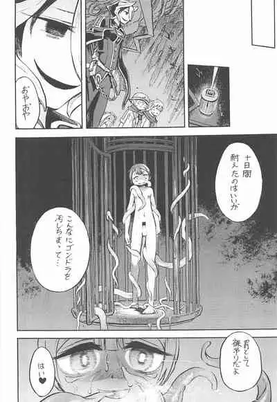 [RED-UGUISU (Yakuwa Ken)] Marulk-chan no Doshigatai Nichijou (Made in Abyss)