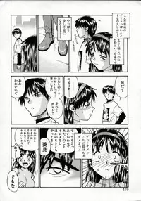 [ZERRY Fujio] Tobira o kojiakete