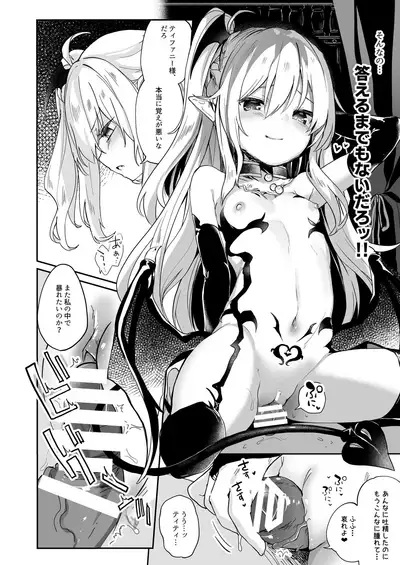 Boku wa Chiisana Succubus no Shimobe 2&3
