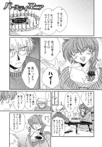 [Bunny Urasawa] Happy Grand-Prix