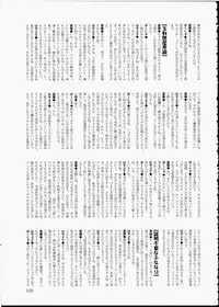 (C66) [Renrakumou AMI Doujin Section (Various)] AMI Jiyuuchou Ni Futanarist