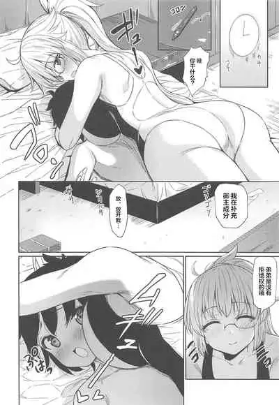 Onee-chan Jeanne to Echi Echi Kyouka Gasshuku