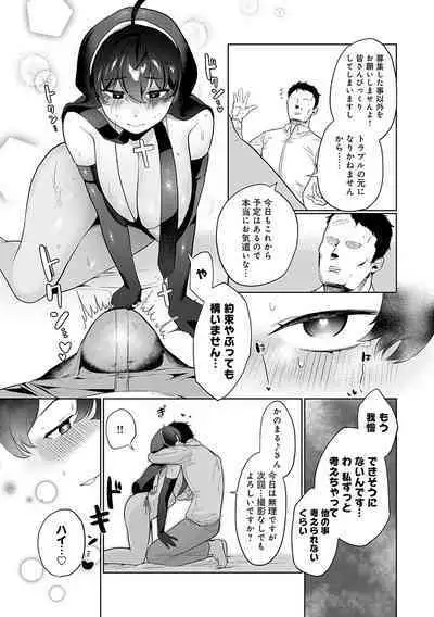 Surprise! Crazy? Parasite