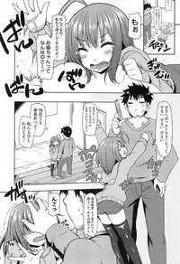 [Ayakase Chiyoko] Toshiue Joutou