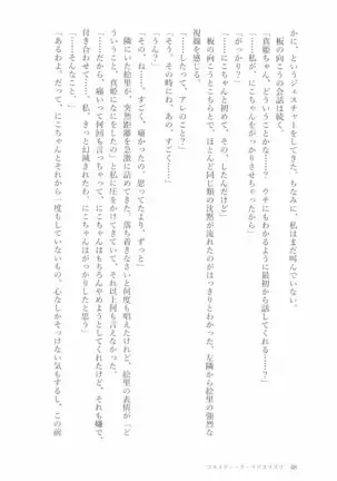 ペトリの朝に花束を