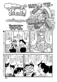 COMIC LO 2013-02 Vol. 107