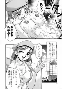 [Kirara Moe] Marugoto Punyu-punyu