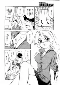 COMIC Megastore 2004-08