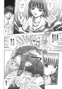 [Kirara Moe] Invitation