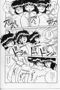 [Yaoichou Narimasu] KEEP OUT! 2