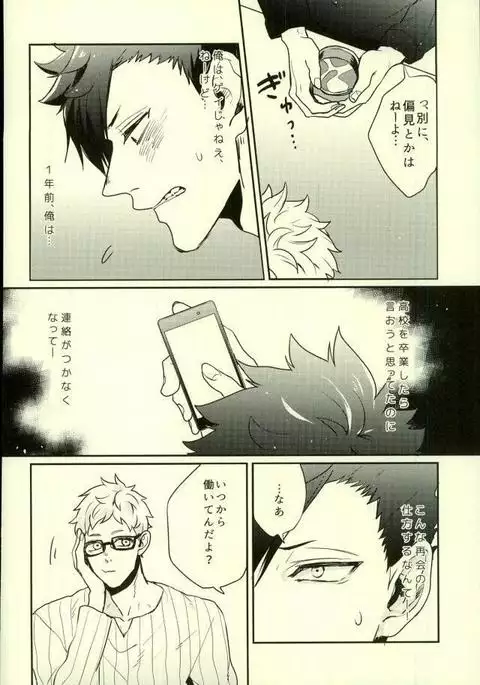 DeliHeal Yondara Kyuuyuu ga Kita.