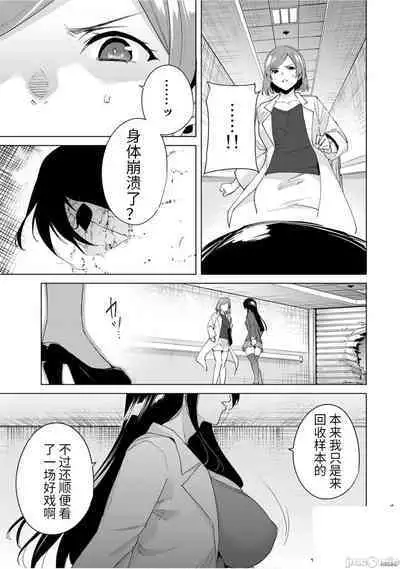 命運戀人Destiny Lovers 【汉化版】3