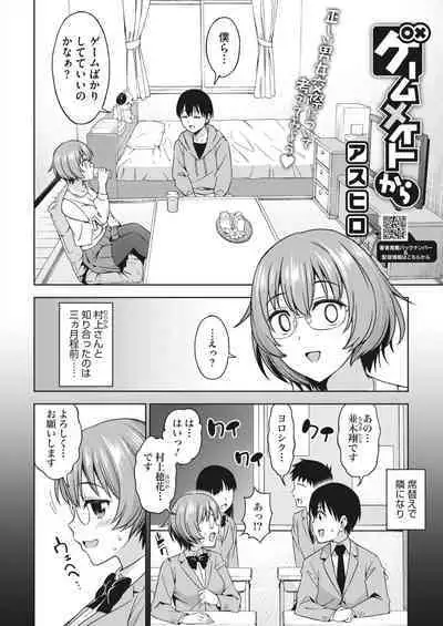 COMIC HOTMILK 2023-02